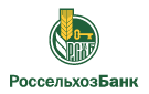 Банк Россельхозбанк в Курово